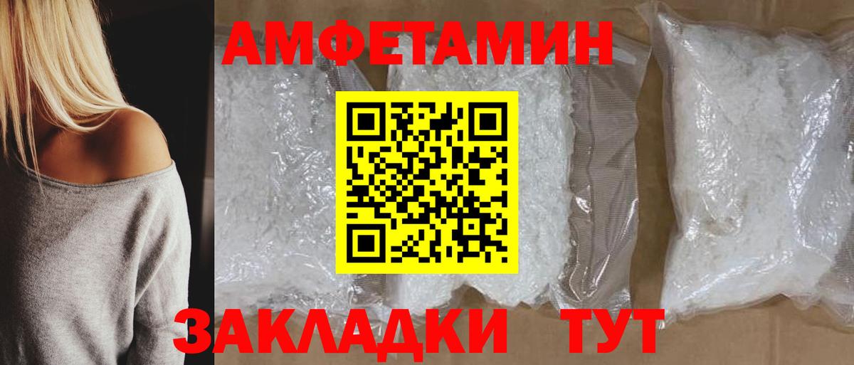 АМФЕТАМИН 98%  Амфетамин  Великий Новгород  Амфетамин  Вход с VPN 