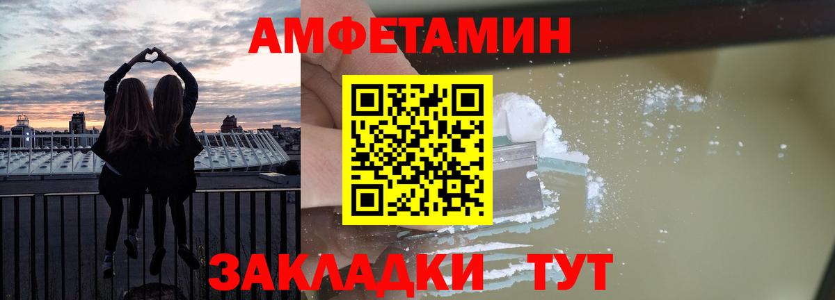 Амфетамин 97% Великий Новгород