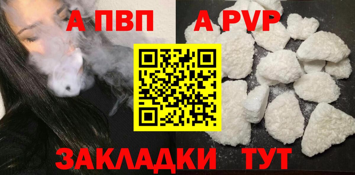А ПВП крисы CK  Alpha PVP СК КРИС  Великий Новгород  Alpha PVP мука  Вход с VPN 