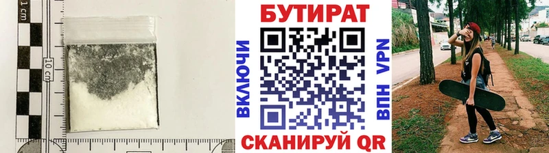 Бутират BDO  наркота  Великий Новгород 