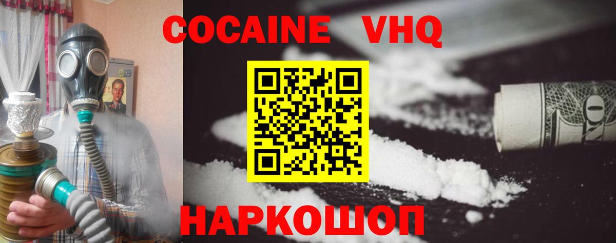 COCAIN 97% Великий Новгород