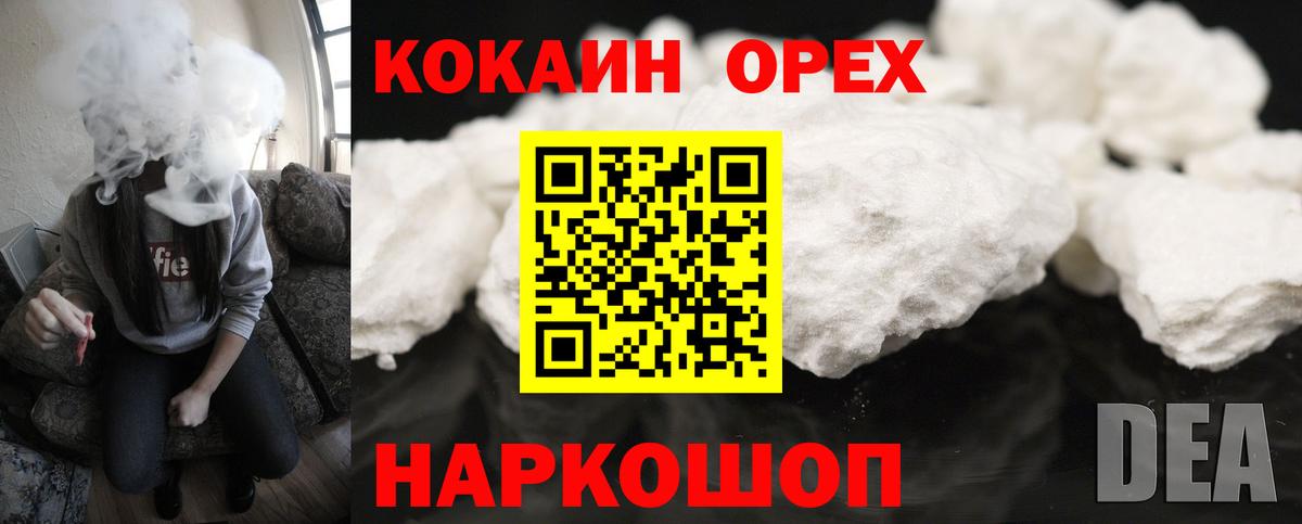 Великий Новгород  Cocaine Эквадор  Кокаин  Вход с VPN 