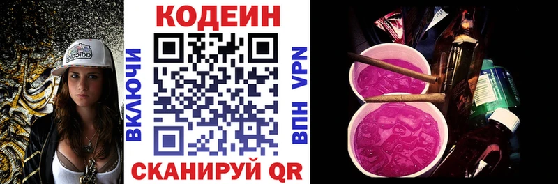 Кодеиновый сироп Lean напиток Lean (лин)  Великий Новгород 
