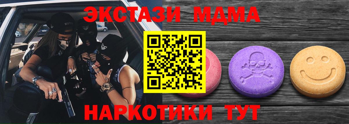 Экстази Philipp Plein  Экстази  Вход с VPN  Великий Новгород  Ecstasy 280 MDMA 