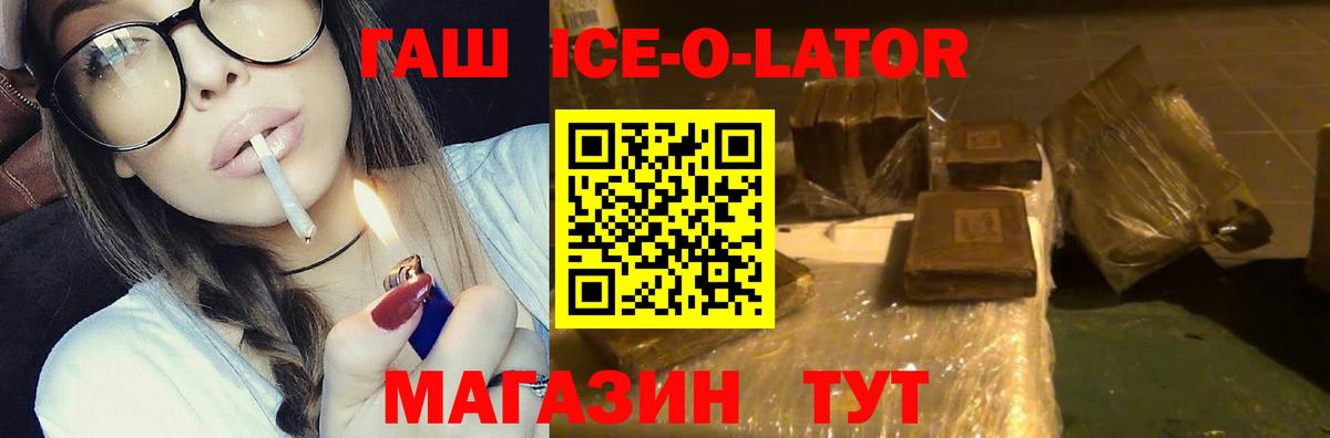 ГАШИШ  Вход с VPN  Великий Новгород  ГАШИШ Изолятор  Гашиш убойный 