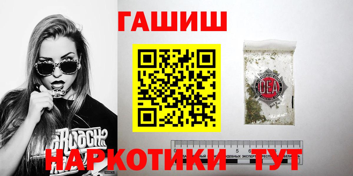 ГАШИШ хэш Великий Новгород