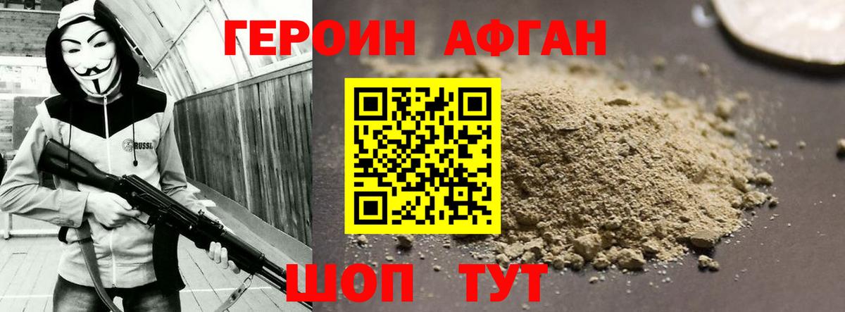 Великий Новгород  Героин  Вход с VPN  Героин белый 
