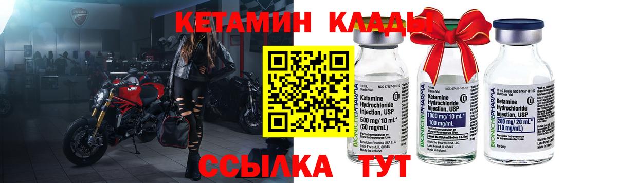 Великий Новгород  КЕТАМИН ketamine  Вход с VPN  мега ССЫЛКА  Кетамин ketamine 