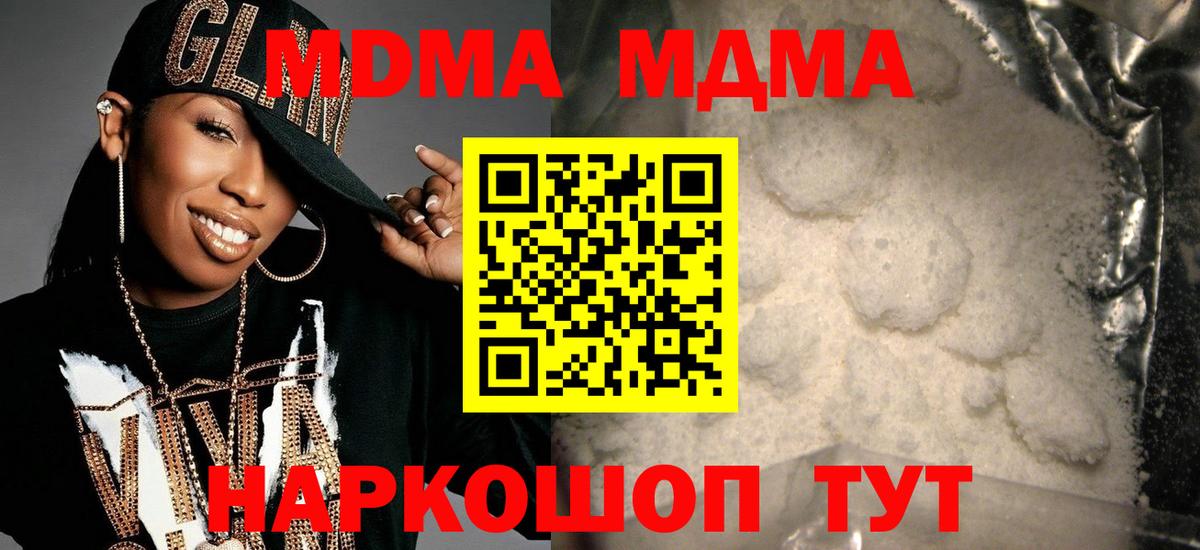 Великий Новгород  МДМА  Вход с VPN  МДМА Molly  МДМА Molly 