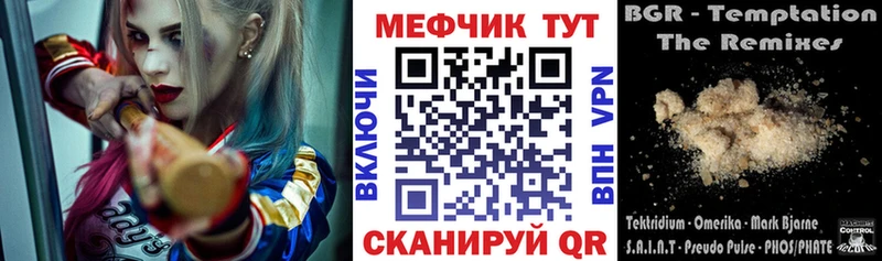 МЕФ 4 MMC  наркотики  Великий Новгород 