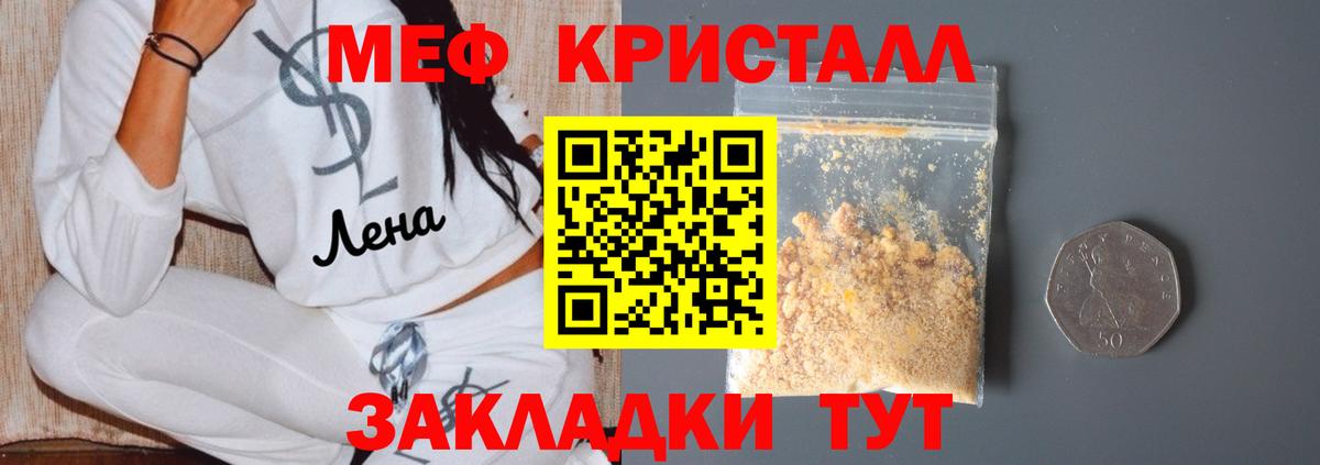 МЯУ-МЯУ  наркотики  Великий Новгород  МЕФ VHQ  mega сайт  Вход с VPN 
