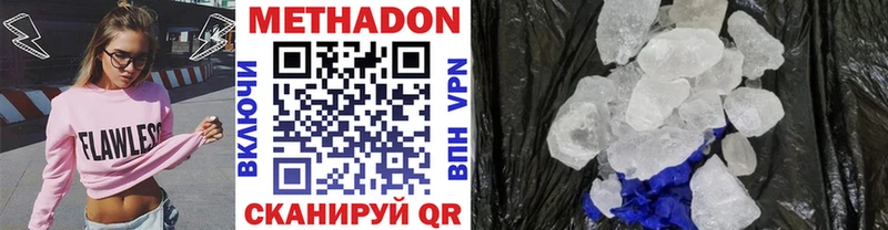 МЕТАДОН methadone Великий Новгород