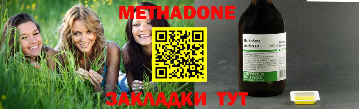 МЕТАДОН белоснежный Великий Новгород