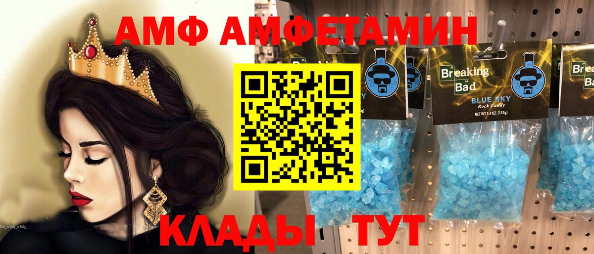 МЕТАМФЕТАМИН пудра Великий Новгород