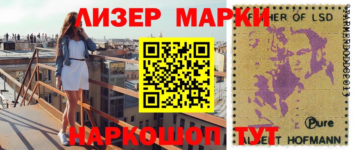 Марки N-bome 1,8мг  Марки N-bome 1,8мг  Наркотические марки  Вход с VPN  Великий Новгород 